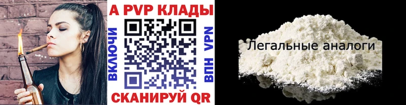 Alpha-PVP VHQ  Видное 