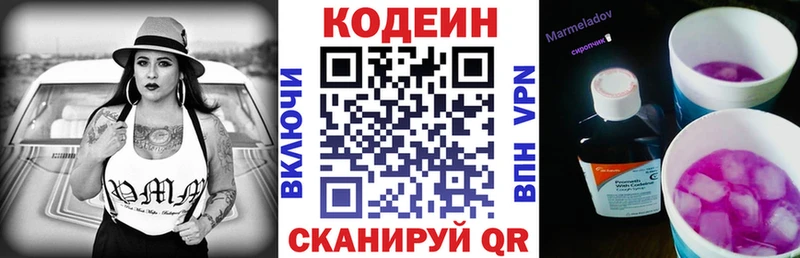 kraken маркетплейс  Видное  Кодеин Purple Drank 