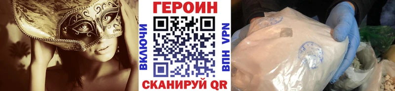 ГЕРОИН Heroin  Видное 