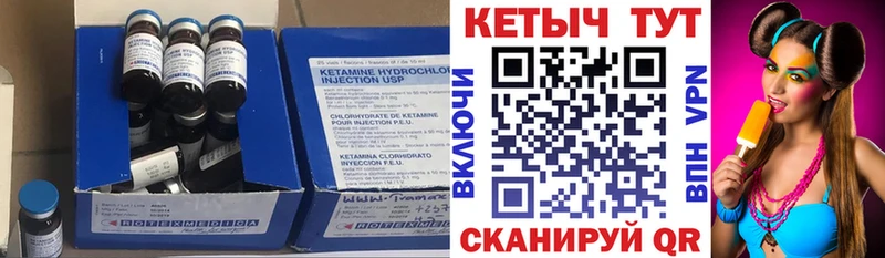 КЕТАМИН ketamine  купить наркотики цена  Видное 