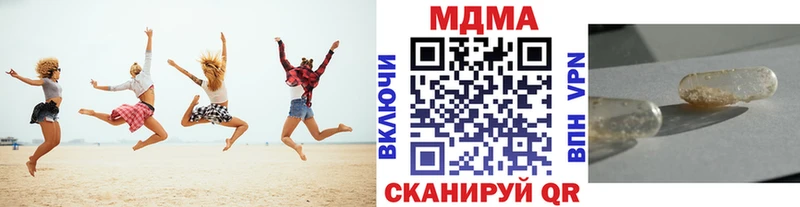 МДМА crystal  Видное 