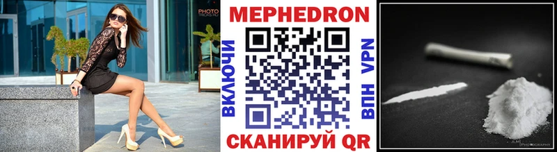 МЕФ мука  хочу   Видное 