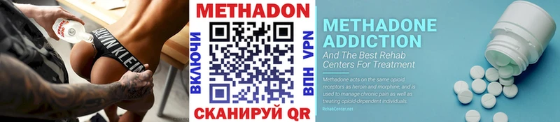 МЕТАДОН methadone  MEGA ССЫЛКА  Видное  купить наркоту 