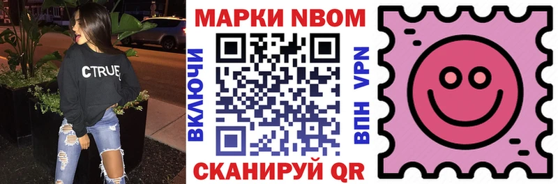 хочу даркнет официальный сайт Марки N-bome 1,5мг Видное